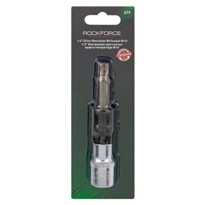 Приспособление для снятия муфты генератора с битой вставкой М10 1/2" , в блистере ROCKFORCE RF-674
