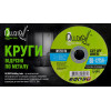 Круг отрезной по металлу Alloid 41 14А 125*1,0*22,23мм W12510-M