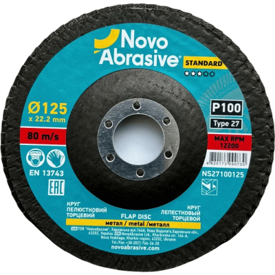 Круг лепестковый NovoAbrasive Standard 27 125x22,23 мм, P100 NS27100125