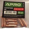Наконечник M6 D 0,8/6,0/25 (10шт в уп.) APRO 830766