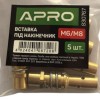 Вставка под наконечник (держатель газового сопла), М6/М8 (5шт.) APRO 830767