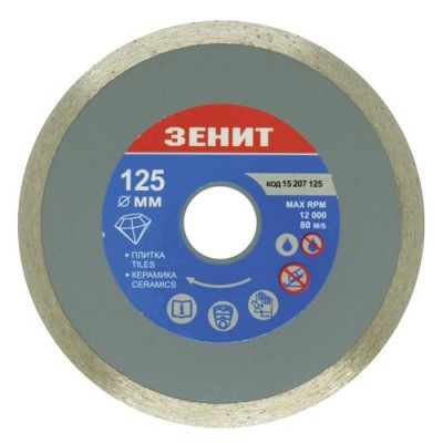 Диск алмазный 125×7 мм.