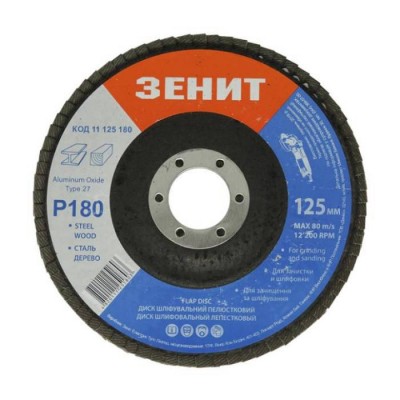 Диск пелюстковий 125х22.2 мм с. 180 Зеніт 11125180