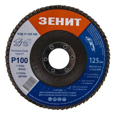 Диск пелюстковий 125х22.2 мм, з. 100 Зеніт 11125100