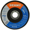 Диск пелюстковий 125х22.2 мм, з. 60 Зеніт 11125060