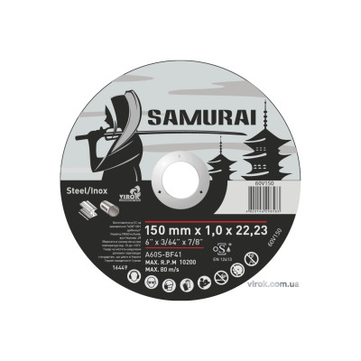 Диск отрезной по металлу и нержавеющей стали SAMURAY ТМ "VIROK" ?=150х22.23 мм t=1.0 мм 60V150