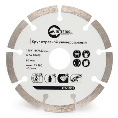 Диск сегментний відрізний алмазний 115мм, 16-18% Intertool CT-1001