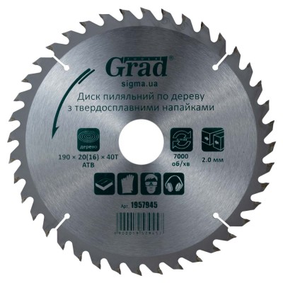Диск пильный по дереву с твердосплавными напайками 190×2016×40T GRAD 1957945