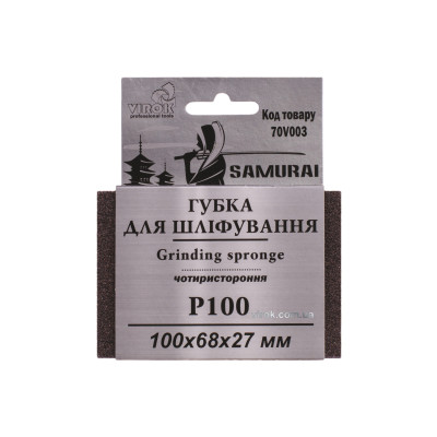 Губка шлифовальная четырехсторонняя SAMURAY ТМ VIROK Р100 100 х 68 х 27 мм 70V003 Губка шлифовальная четырехсторонняя SAMURAY ТМ VIROK Р100 100 х 68 х 27 мм 70V003