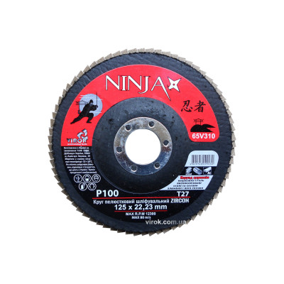 Круг лепестковый шлифовальный NINJA Zirconium TM VIROK Т27 125х22 мм Р100 Al Inox Steel 65V310 Круг лепестковый шлифовальный NINJA Zirconium TM VIROK Т27 125х22 мм Р100 Al Inox Steel 65V310