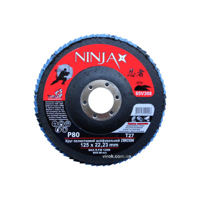 Круг лепестковый шлифовальный NINJA Zirconium TM VIROK Т27 125х22 мм Р80 Al Inox Steel 65V308 Круг лепестковый шлифовальный NINJA Zirconium TM VIROK Т27 125х22 мм Р80 Al Inox Steel 65V308