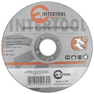 Круг отрезной по металлу 125*1.6*22.2мм [CT-4008] Intertool CT-4008