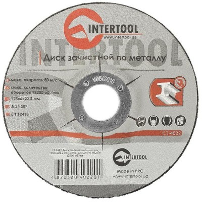 Круг зачистной по металлу 125*6*22.2мм Intertool CT-4022