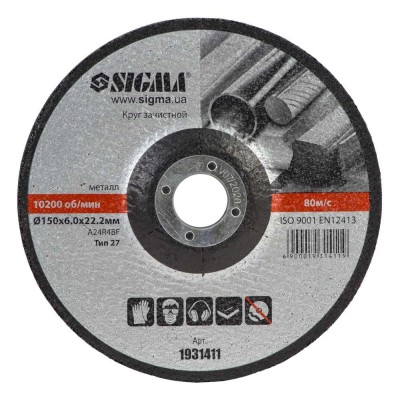 Коло зачистне по металу Ø150×6.0×22.2мм, 10200об/хв SIGMA 1931411 Коло зачистне по металу Ø150×6.0×22.2мм, 10200об/хв SIGMA 1931411