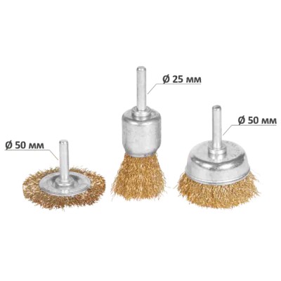 Набор щеток проволочных 3шт Ø25; 50; 50мм хвостовик Ø6мм латунированная GRAD 9029015