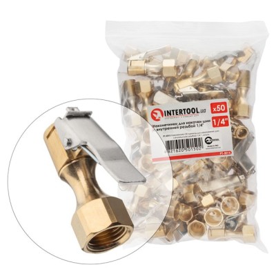 Наконечники 50 штук для накачки шин с внутренней резьбой 1/4", латунь Intertool PT-5015
