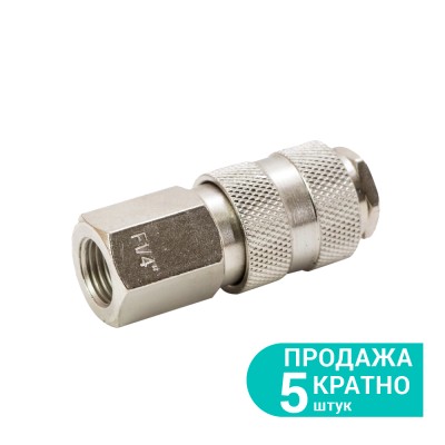 З'єднання швидкознімне FT 3/8" GRAD 7021855 З'єднання швидкознімне FT 3/8" GRAD 7021855