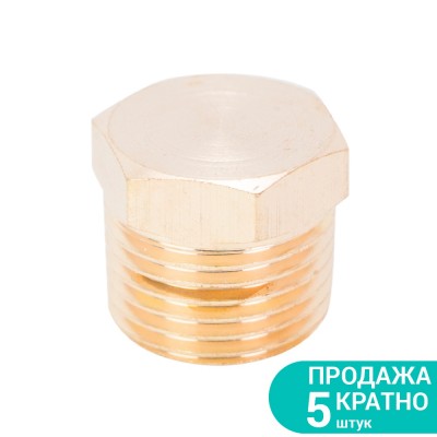 Заглушка с наружным резьбовым соединением MT 1/2" латунь SIGMA 7025931