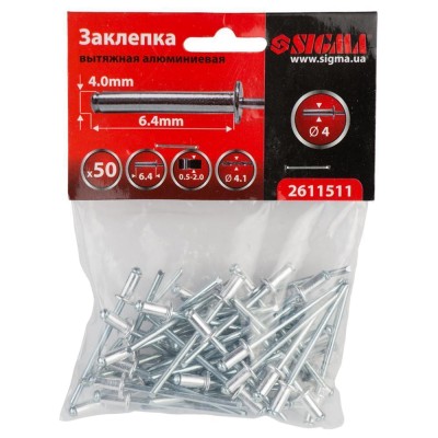 Заклепки алюминиевые Premium 4.0×6.4мм 50шт SIGMA 2611511