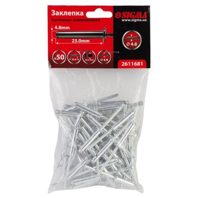 Заклепки алюминиевые Premium 4.8×23мм 50шт SIGMA 2611681