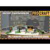 Паяльник для пластиковых труб Procraft PL2300