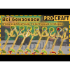 Коса бензиновая Procraft GBC357 Professional Europe