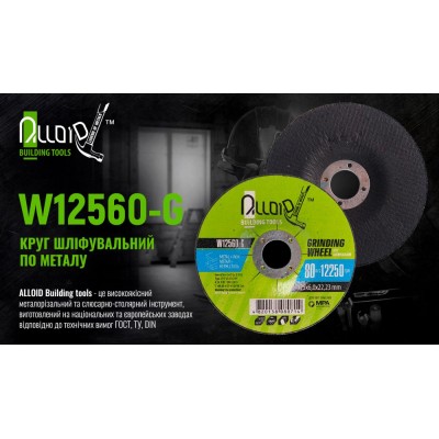 Коло шліфувальне по металу Alloid 27 14А 125*6,0*22,23мм W12560-G