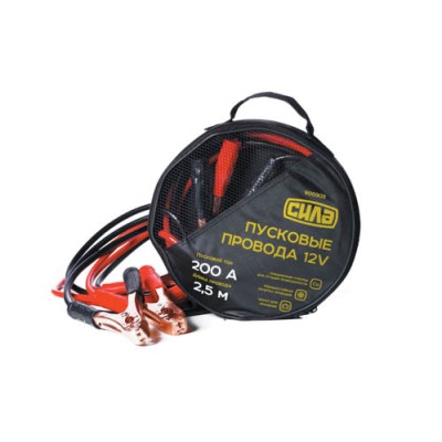 Пускові дроти 200А, 12V, Ø8мм, 2,5м (кабель пусковий, прикурювач акумулятора) СИЛА 900303