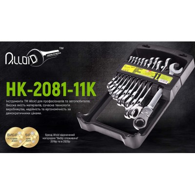 Alloid. Набор ключей комб. трещот. с карданом 11 пр., 8,9,10,11,12,13,14,15,16,17,19 мм(НК-2081-11К)