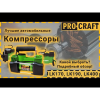 Воздушный компрессор Procraft LK190