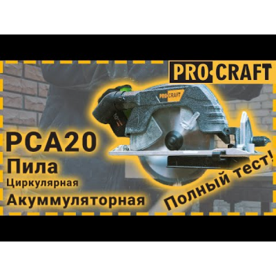 Акумуляторна дискова пилка Procraft PCA20