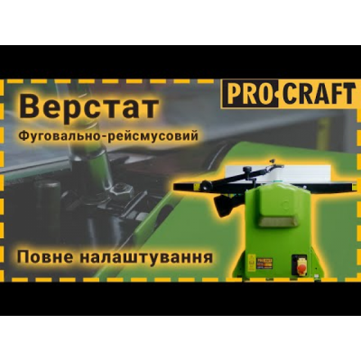 Фуговально-рейсмусный станок Procraft PD2100 Фуговально-рейсмусный станок Procraft PD2100