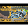 Торцовочная пила Procraft PGS2600