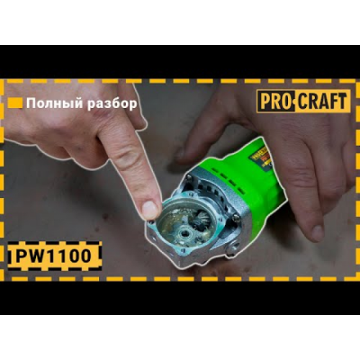 Кутошліфувальна машина Procraft PW1100 125 мм