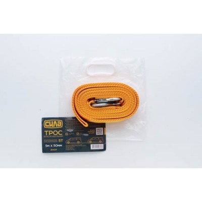 Трос буксирувальний 5м*50мм 5 тонн. (гак) (пакет) СИЛА 284037