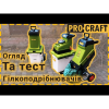 Измельчитель веток Procraft PSL2400