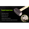 Alloid. Кувалда, ручка из дерева 2000г (SH-102000W)