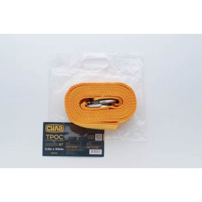 Трос буксировочный 5,5м*65мм 8 тонн. (крюк) (пакет) СИЛА 284038