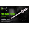 Alloid. Заклепка алюминиевая 4,8 х 9,6мм, 50шт (RA-4896)