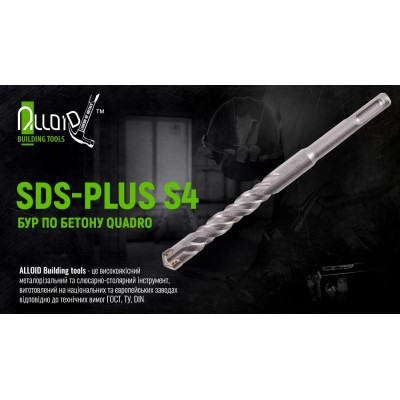 Alloid. Бур по бетону SDS-plus S4 QUADRO  5x110мм в тубе (CH-05110)