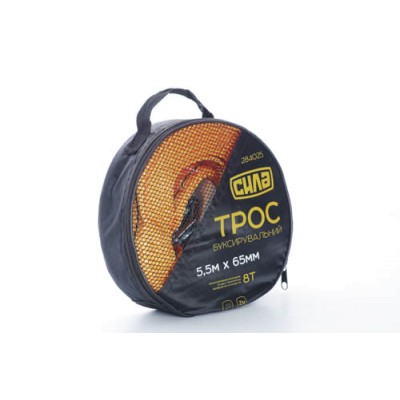 Трос буксировочный 5,5м*65мм 8 тонны. (крюки) (сумка) СИЛА 284025