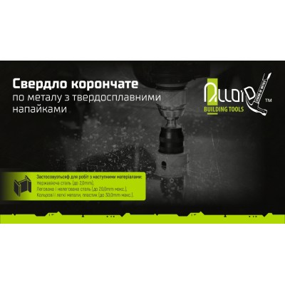 Свердло корончате твердосплавне по металу 40мм Alloid TS-20040